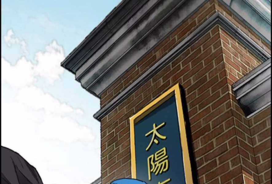 Thể Thao Cực Hạn Xem thể thao trực tiếp trực tuyến Chapter 386.5 trang 207