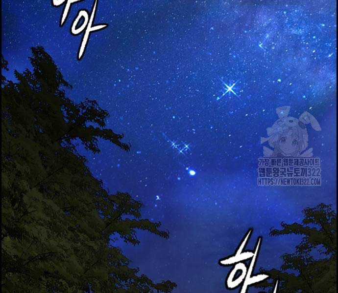 Thể Thao Cực Hạn Xem thể thao trực tiếp trực tuyến Chapter 482 trang 194