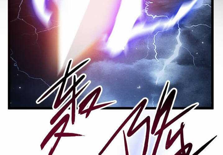Thê Tử Của Ta Là Đại Lão Đại Thừa Kỳ Chapter 15 trang 34
