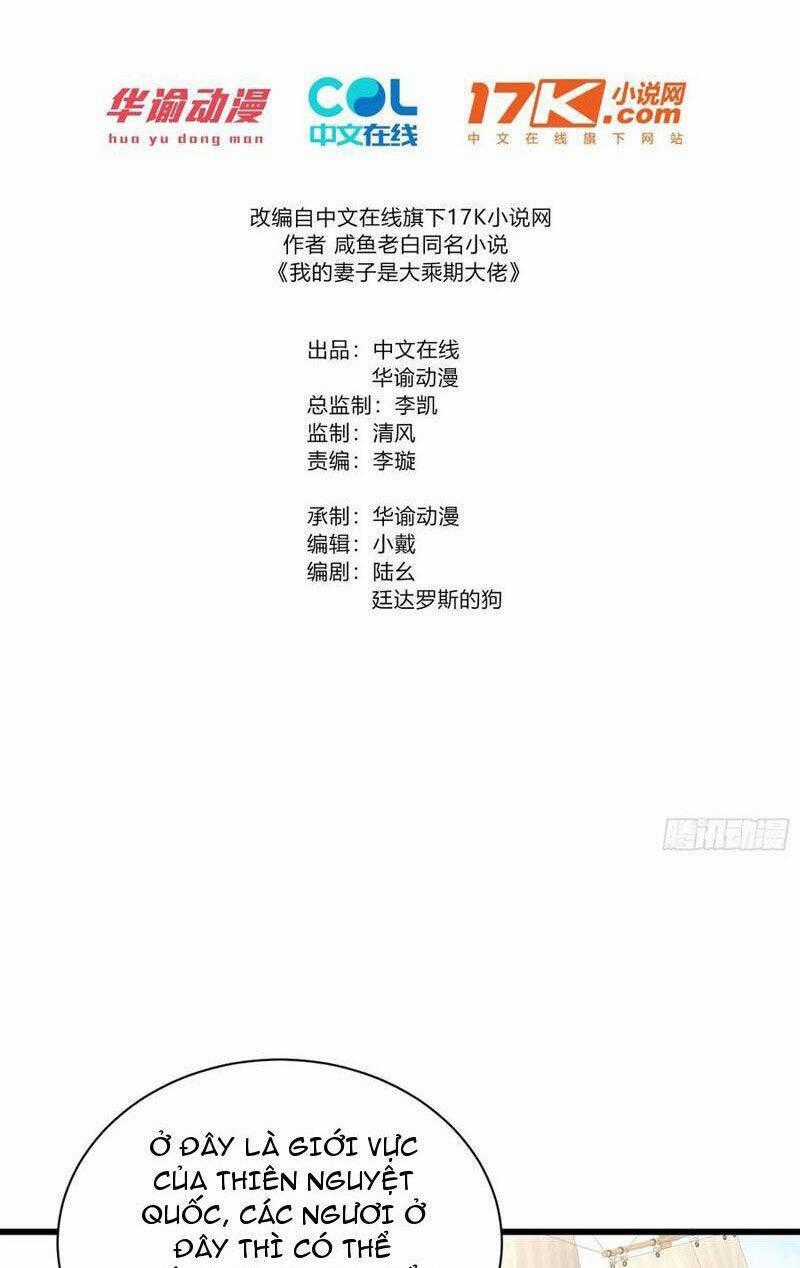 Thê Tử Của Ta Là Đại Lão Đại Thừa Kỳ Chapter 65 trang 1
