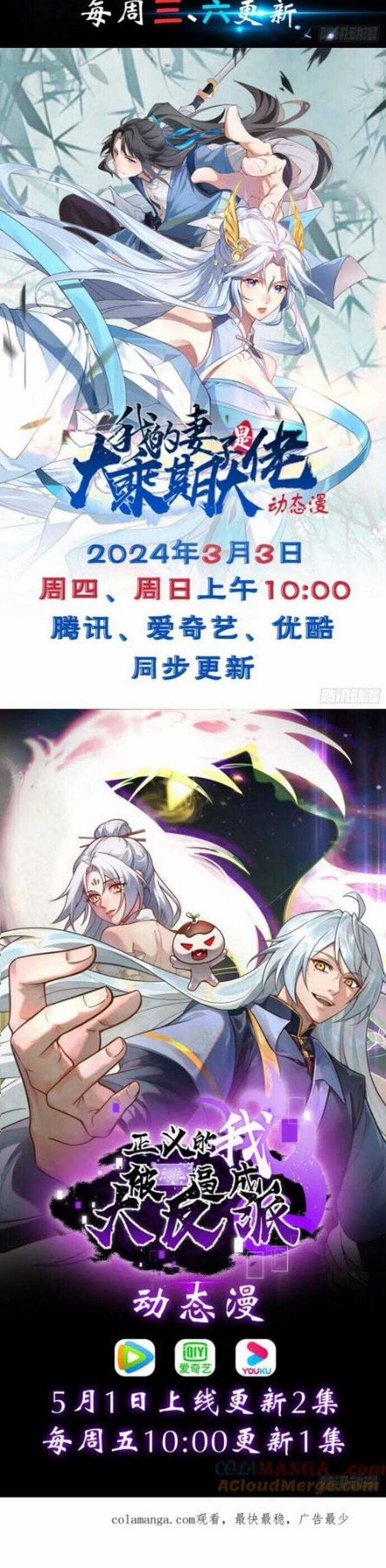 Thê Tử Của Ta Là Đại Lão Đại Thừa Kỳ Chương 119 trang 16