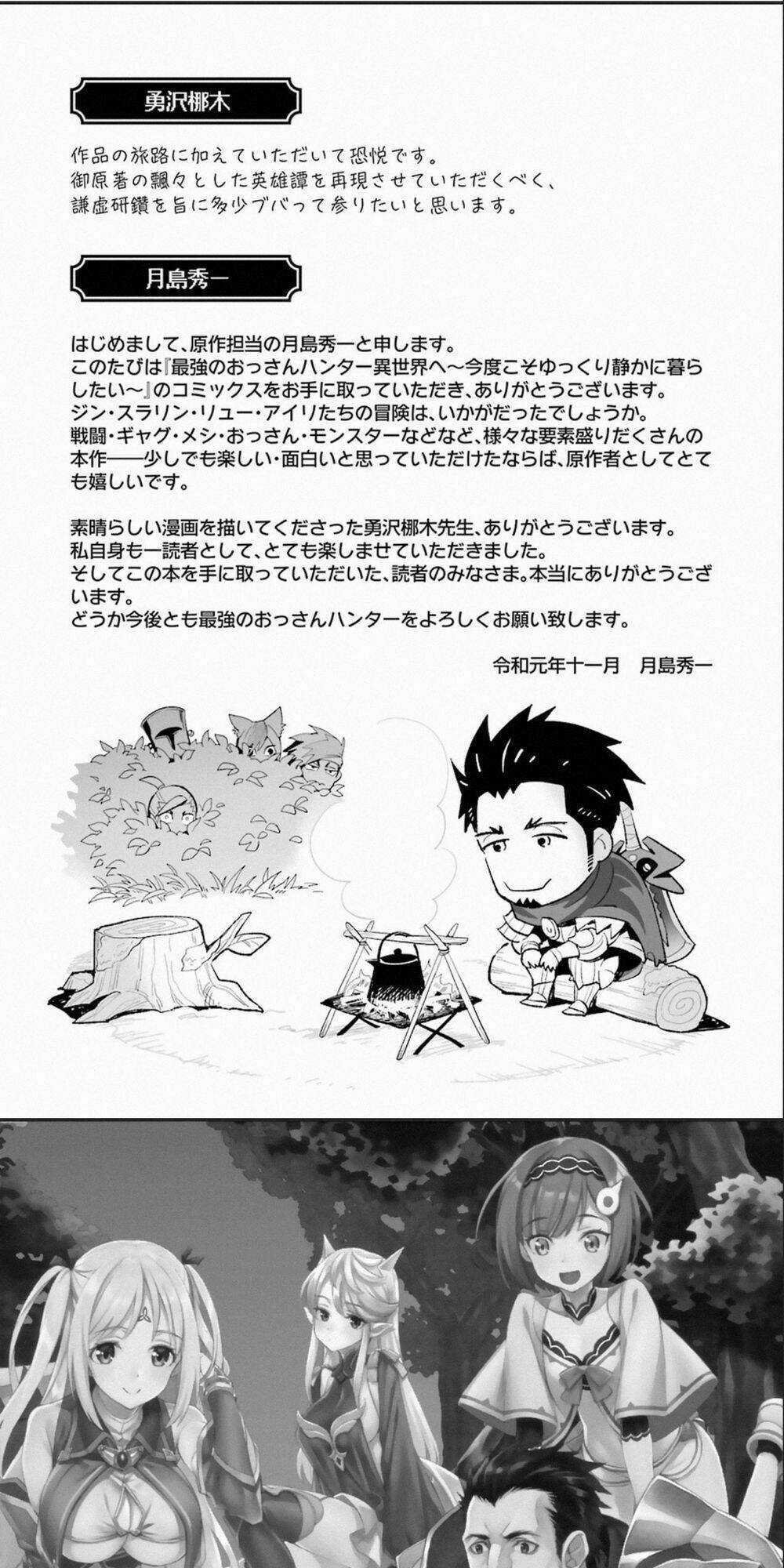 The Ultimate Middle-Aged Hunter Travels To Another World ~This Time, He Wants To Live A Slow And Pea Chapter 7.3 trang 16