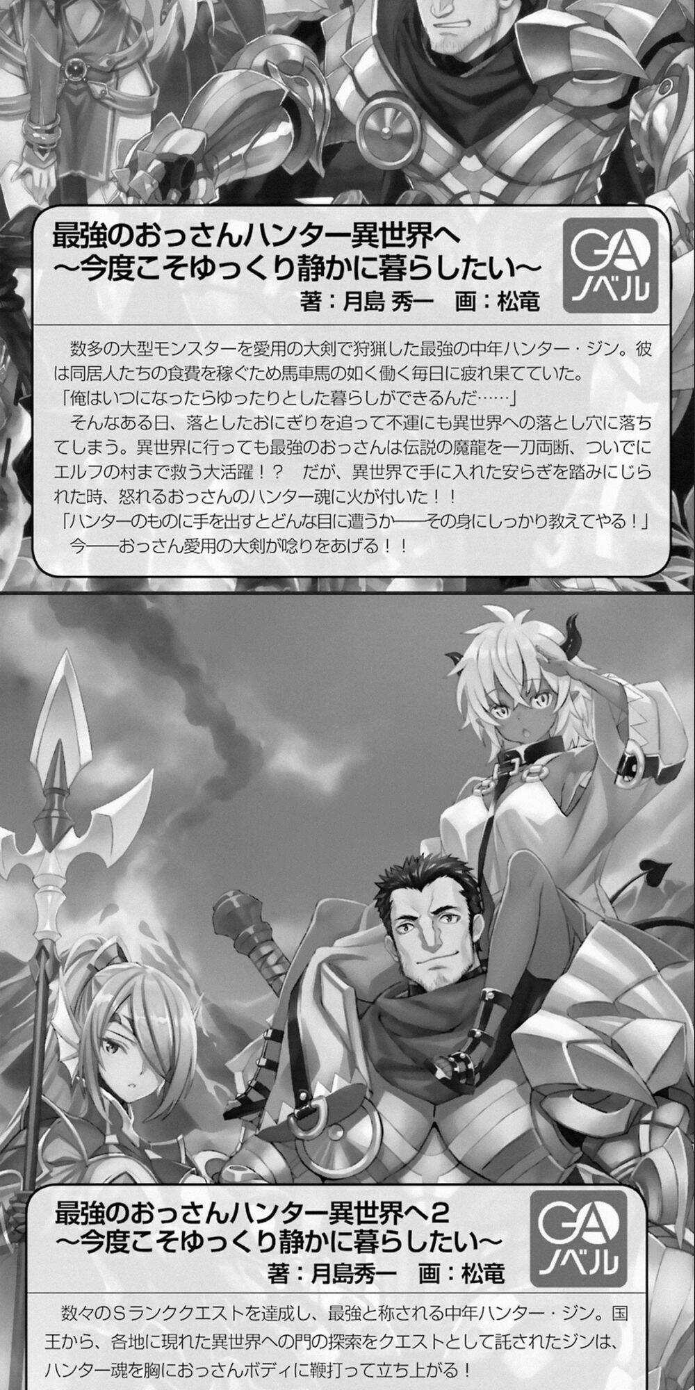 The Ultimate Middle-Aged Hunter Travels To Another World ~This Time, He Wants To Live A Slow And Pea Chapter 7.3 trang 17