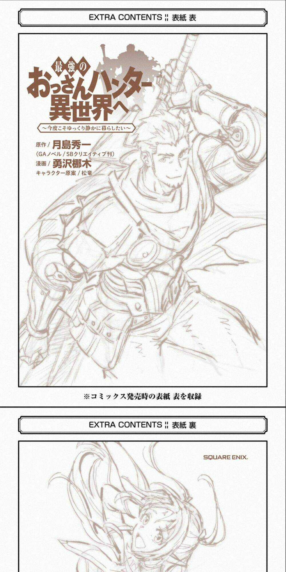 The Ultimate Middle-Aged Hunter Travels To Another World ~This Time, He Wants To Live A Slow And Pea Chapter 7.3 trang 19