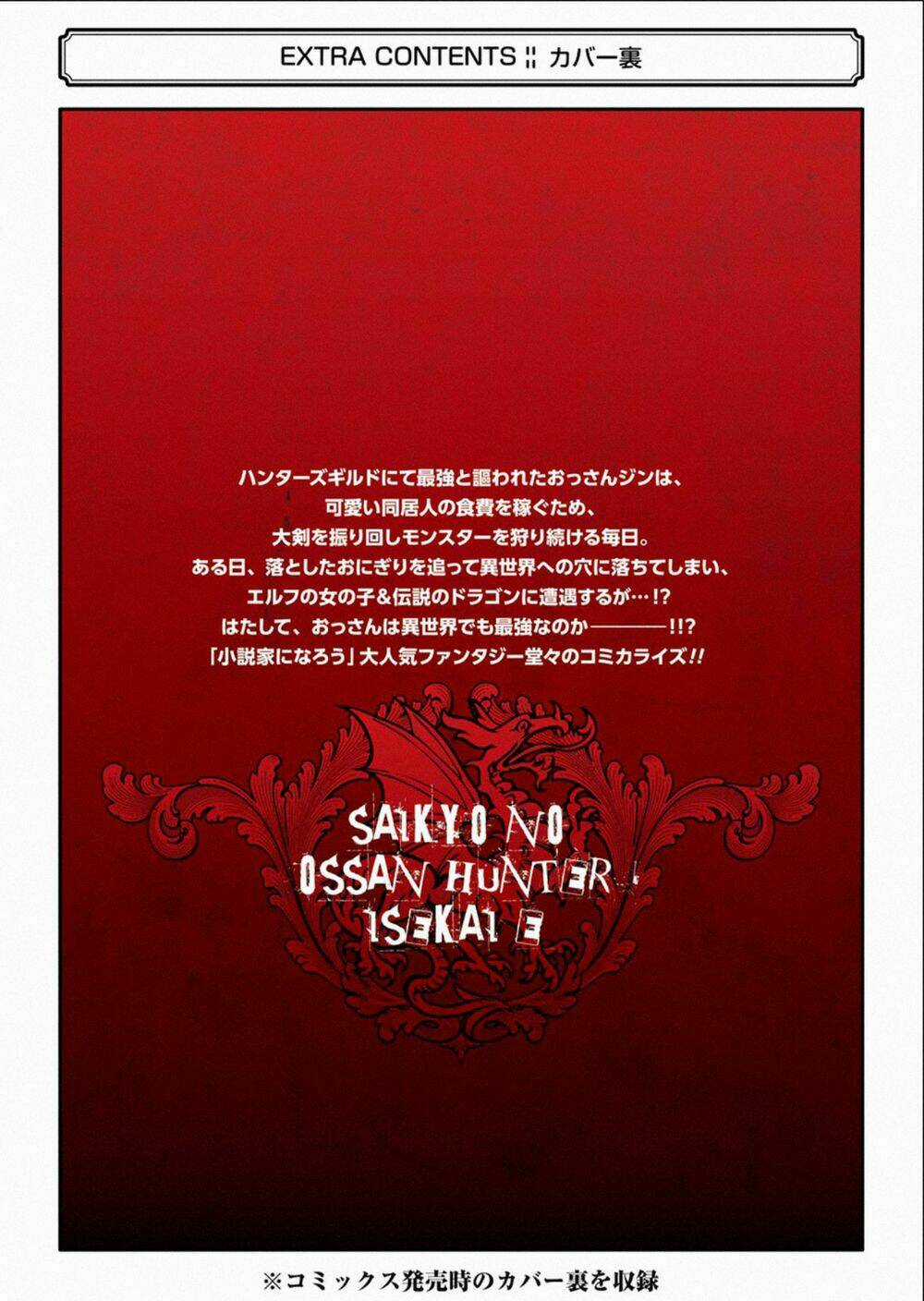 The Ultimate Middle-Aged Hunter Travels To Another World ~This Time, He Wants To Live A Slow And Pea Chapter 7.3 trang 21
