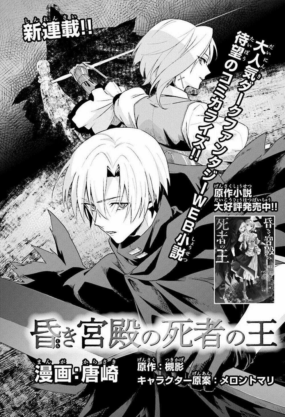 THE UNDEAD LORD OF THE PALACE OF DARKNESS Chapter 1 trang 3