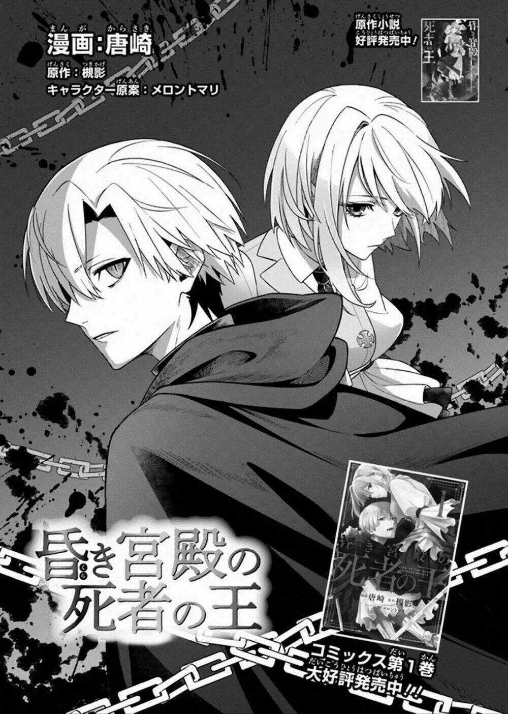 THE UNDEAD LORD OF THE PALACE OF DARKNESS Chapter 12 trang 4