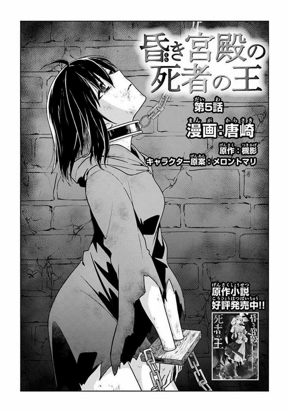 THE UNDEAD LORD OF THE PALACE OF DARKNESS Chapter 5 trang 3