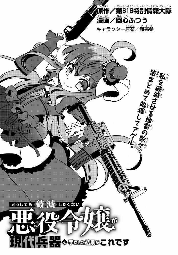 The Villainess Will Crush Her Destruction End Through Modern Firepower Chapter 8 trang 3