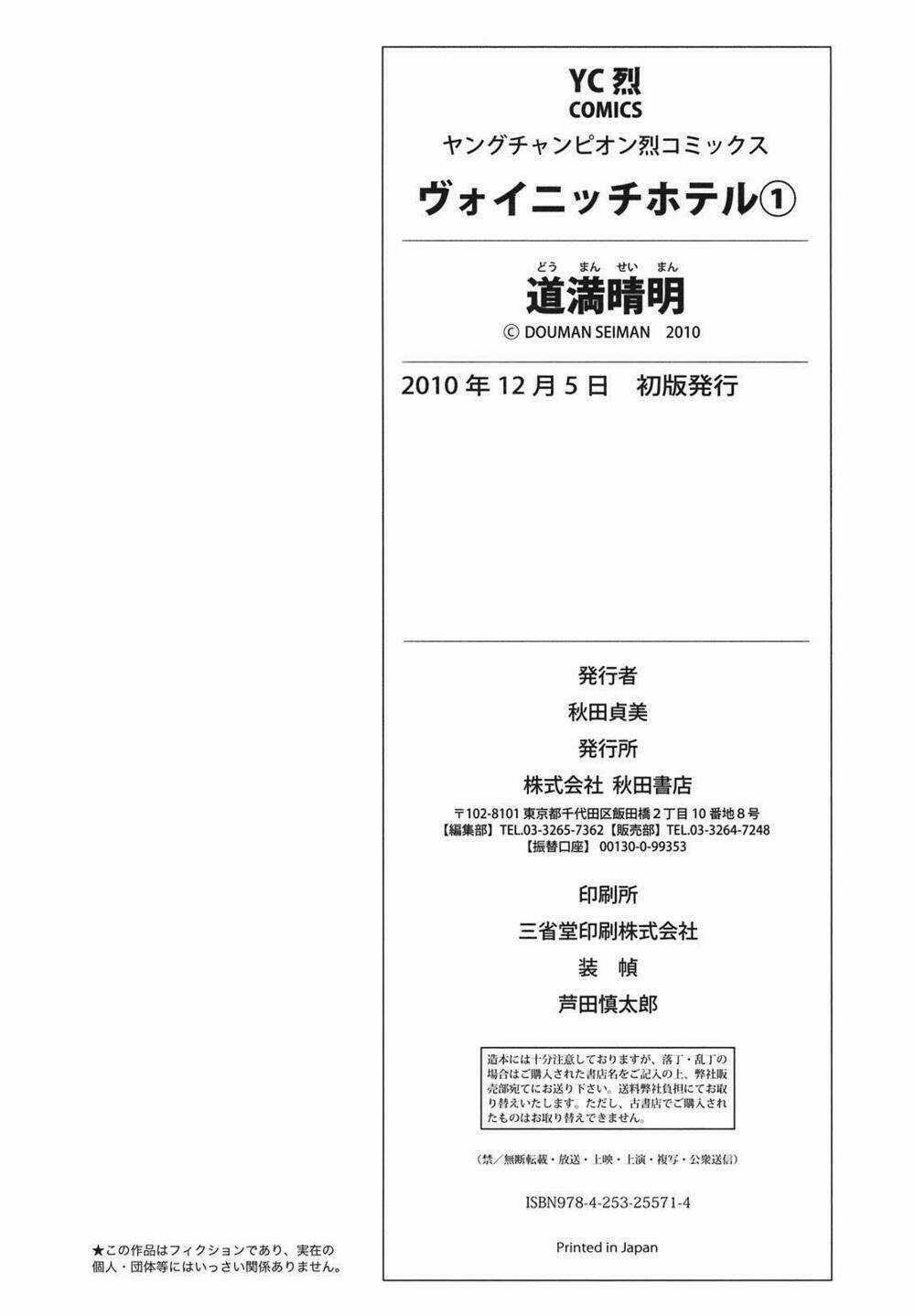 The Voynich Hotel Chapter 26 trang 13