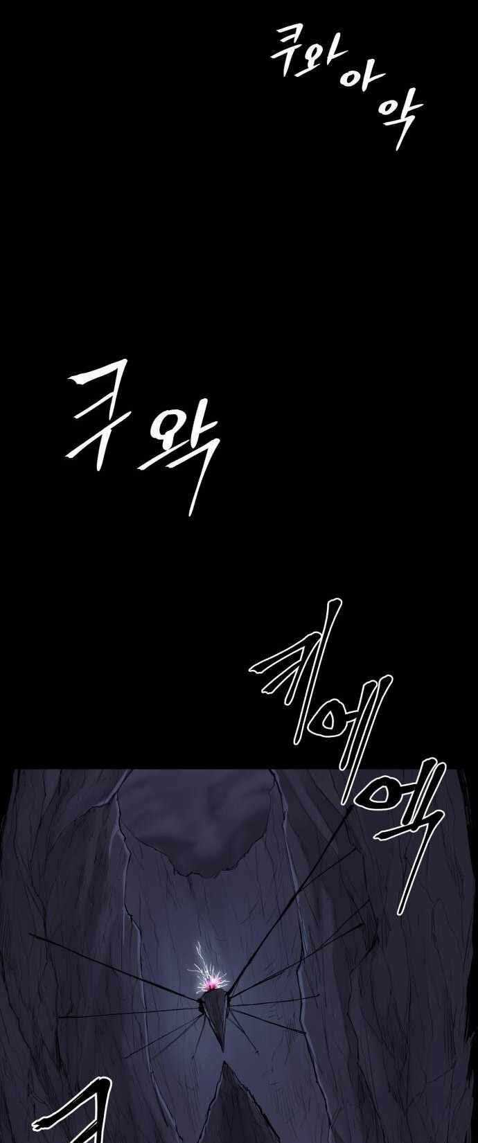 The Wailing Perversion Chapter 18 trang 76