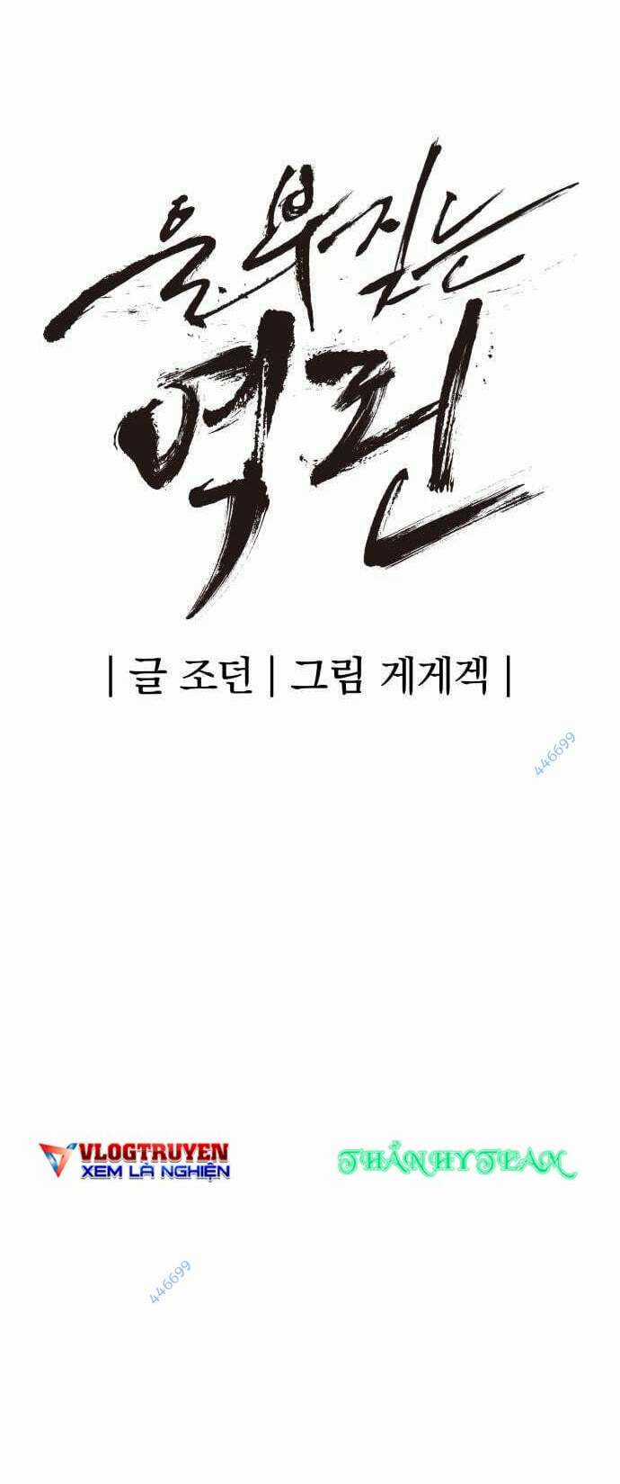 The Wailing Perversion Chapter 23 trang 16