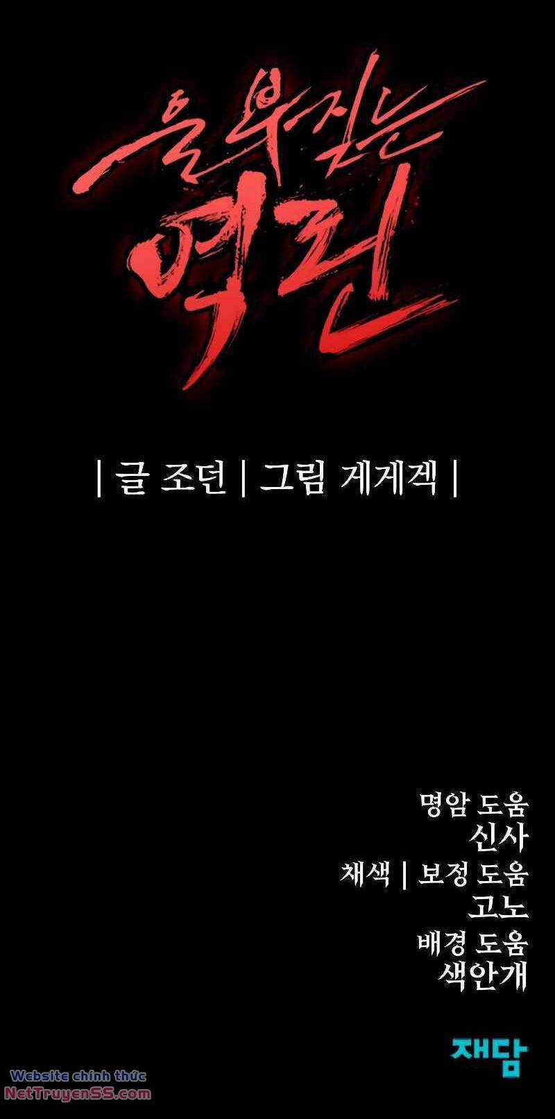 The Wailing Perversion Chapter 29 trang 83