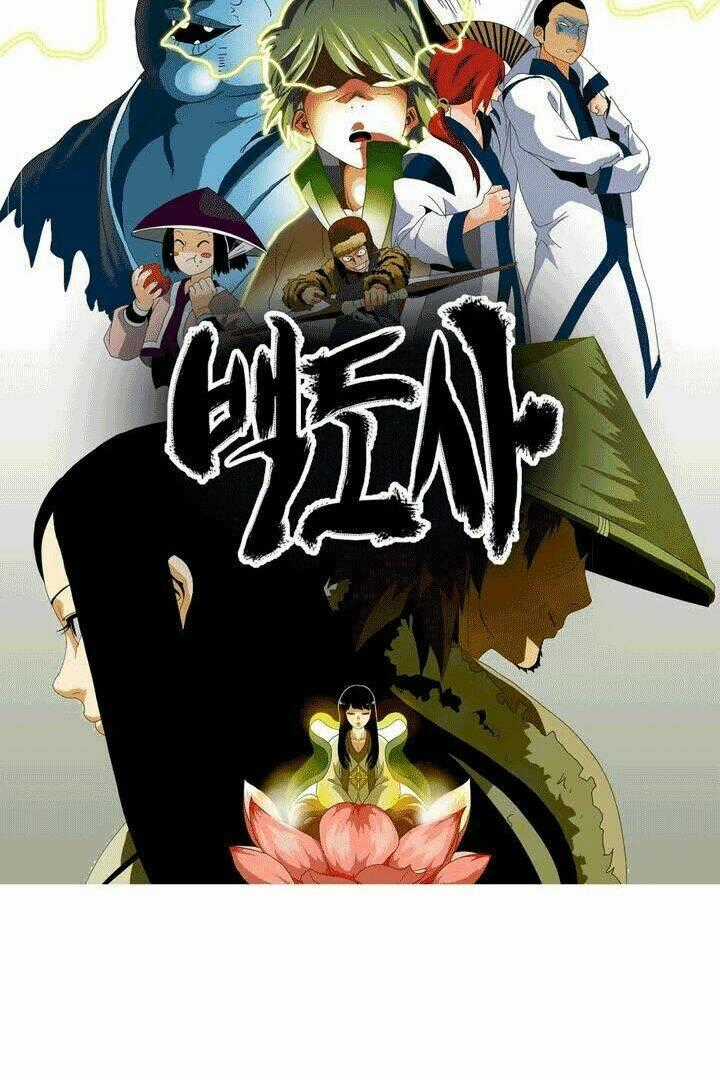 The Wizard Chapter 0 trang 8