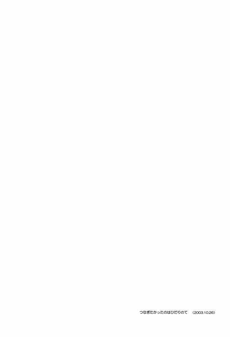 The World - Harry Potter Dj Chapter 5 trang 2