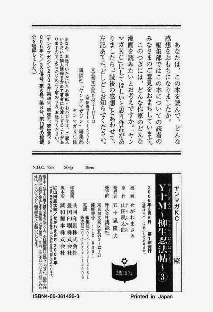 The Yagyu Ninja Scroll Chapter 20 trang 24