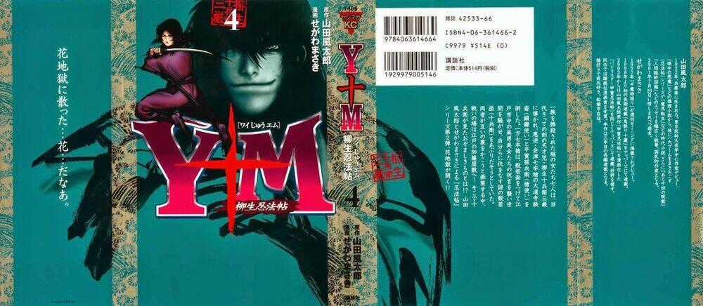 The Yagyu Ninja Scroll Chapter 21 trang 1