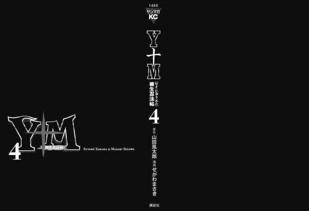 The Yagyu Ninja Scroll Chapter 21 trang 3