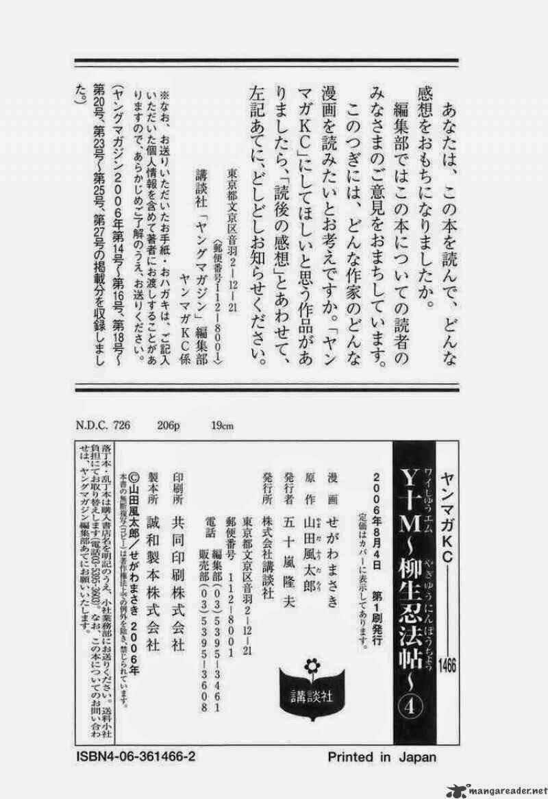 The Yagyu Ninja Scroll Chapter 30 trang 19