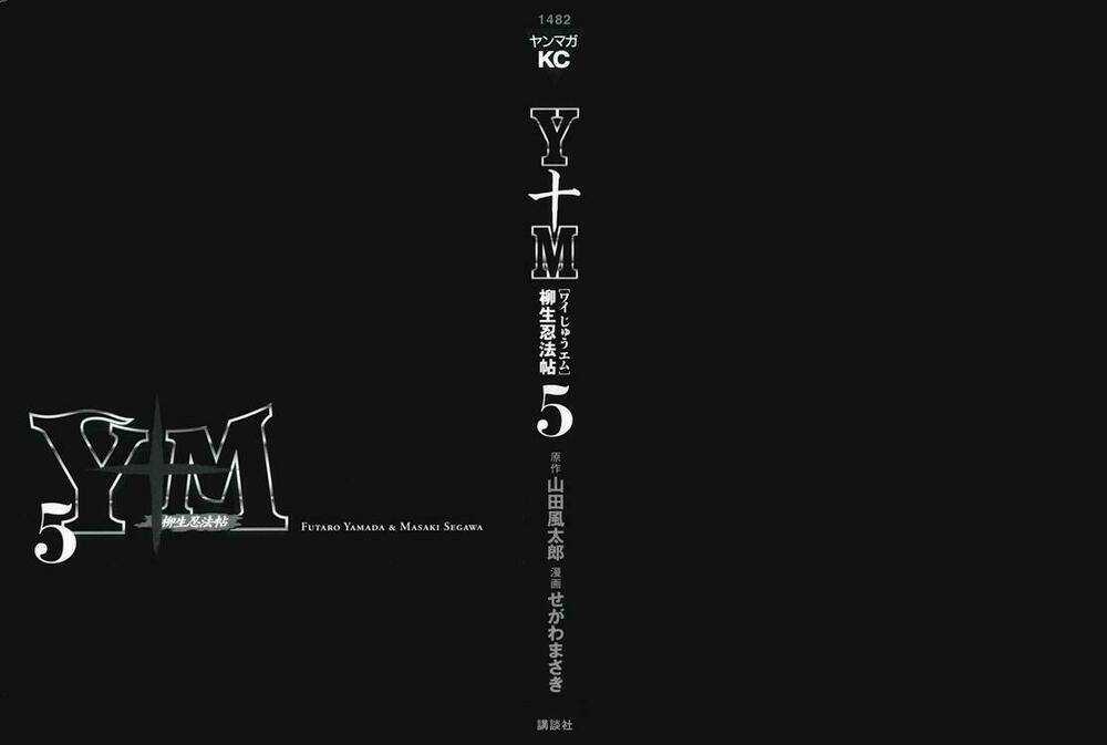 The Yagyu Ninja Scroll Chapter 31 trang 2