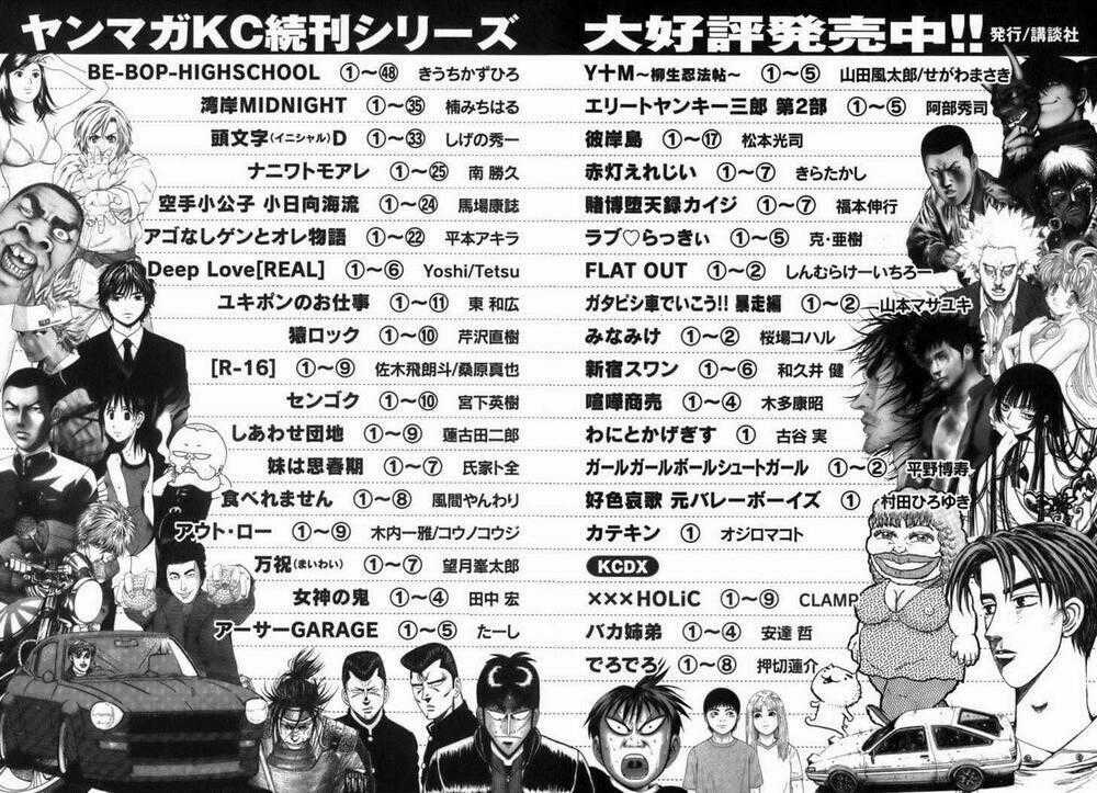 The Yagyu Ninja Scroll Chapter 40 trang 19