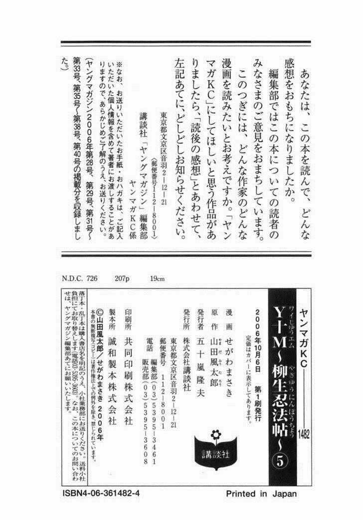 The Yagyu Ninja Scroll Chapter 40 trang 20