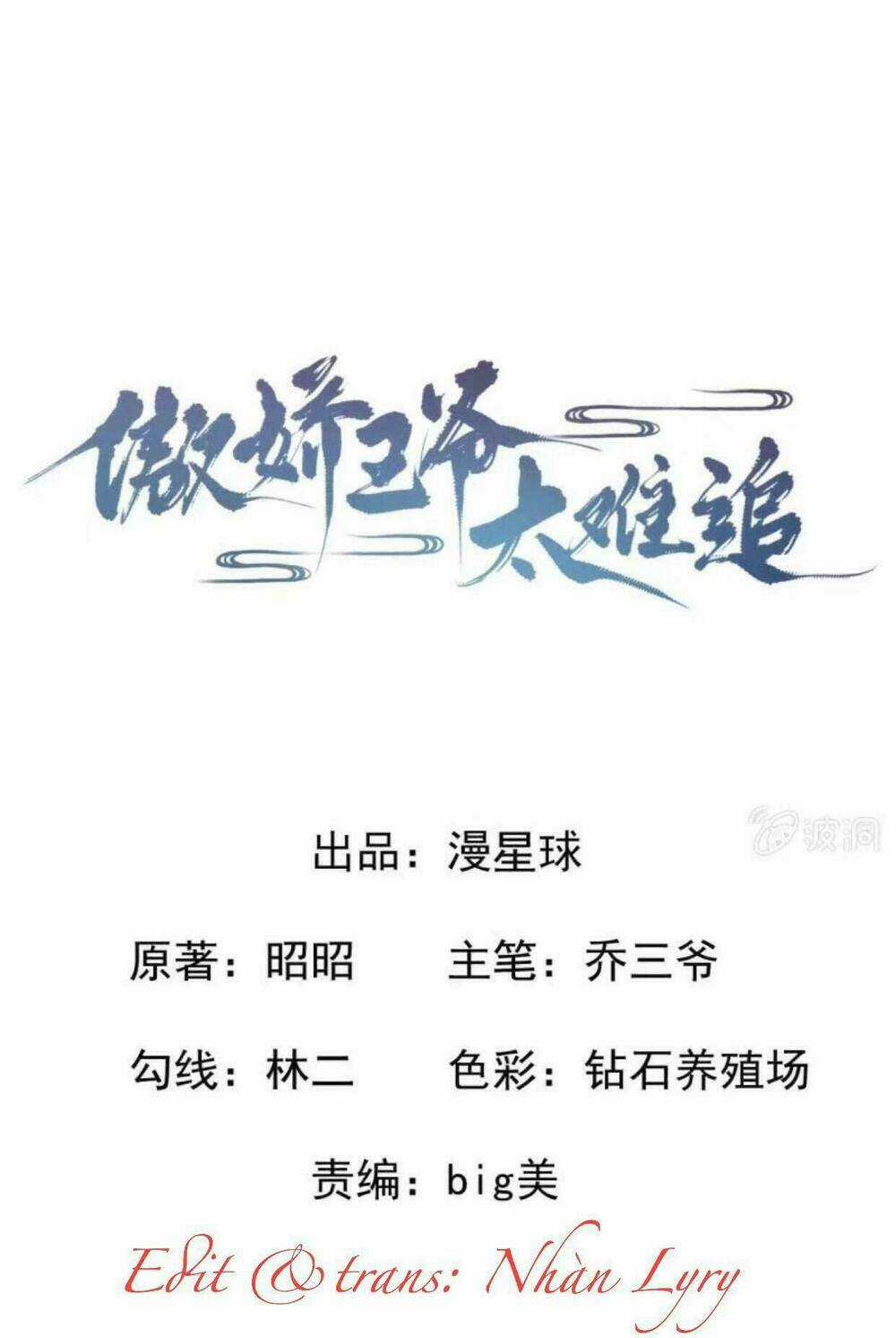 Theo Đuổi Hoàng Tử Quá Khó A~ Chapter 21 trang 0