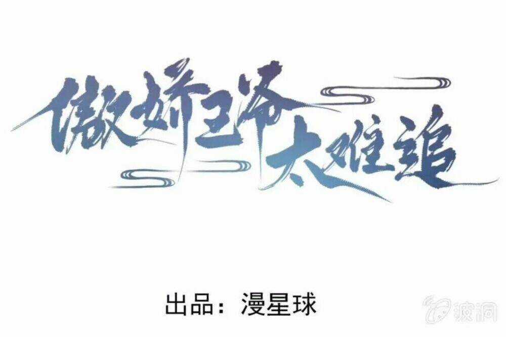 Theo Đuổi Hoàng Tử Quá Khó A~ Chapter 22 trang 0