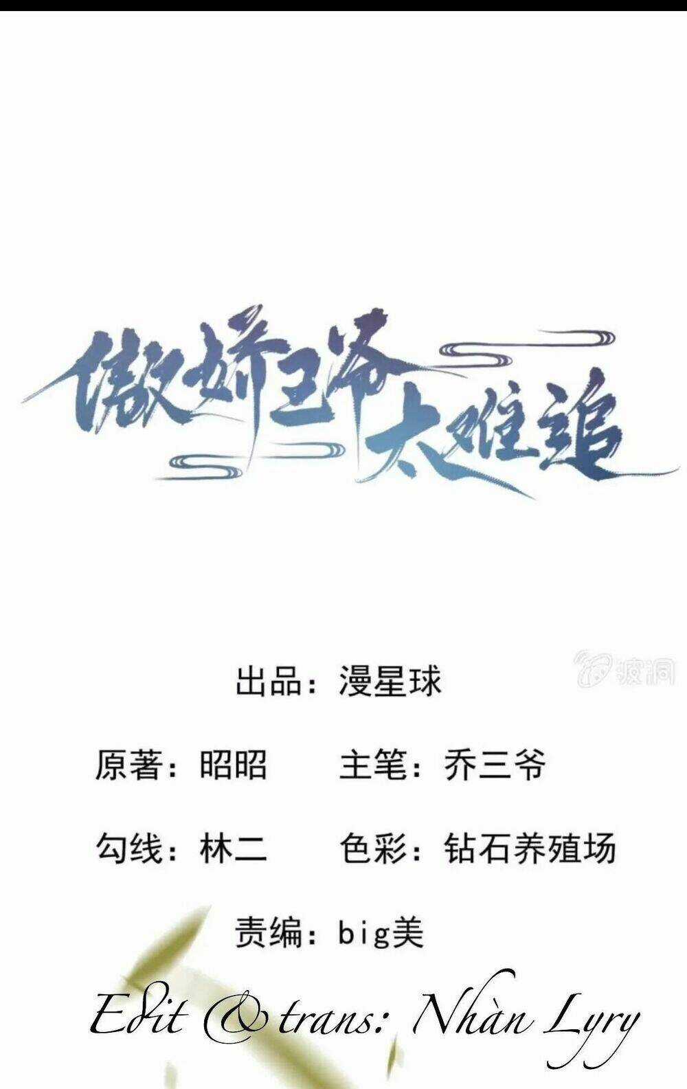 Theo Đuổi Hoàng Tử Quá Khó A~ Chapter 23 trang 0