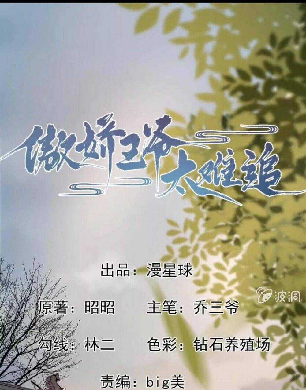 Theo Đuổi Hoàng Tử Quá Khó A~ Chapter 25 trang 0