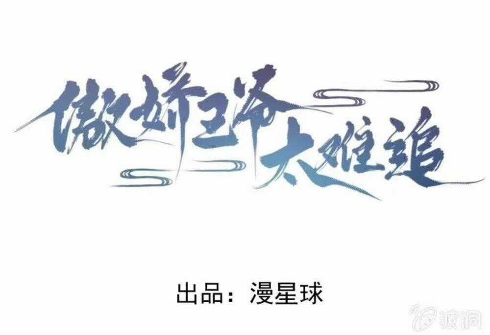 Theo Đuổi Hoàng Tử Quá Khó A~ Chapter 26 trang 0