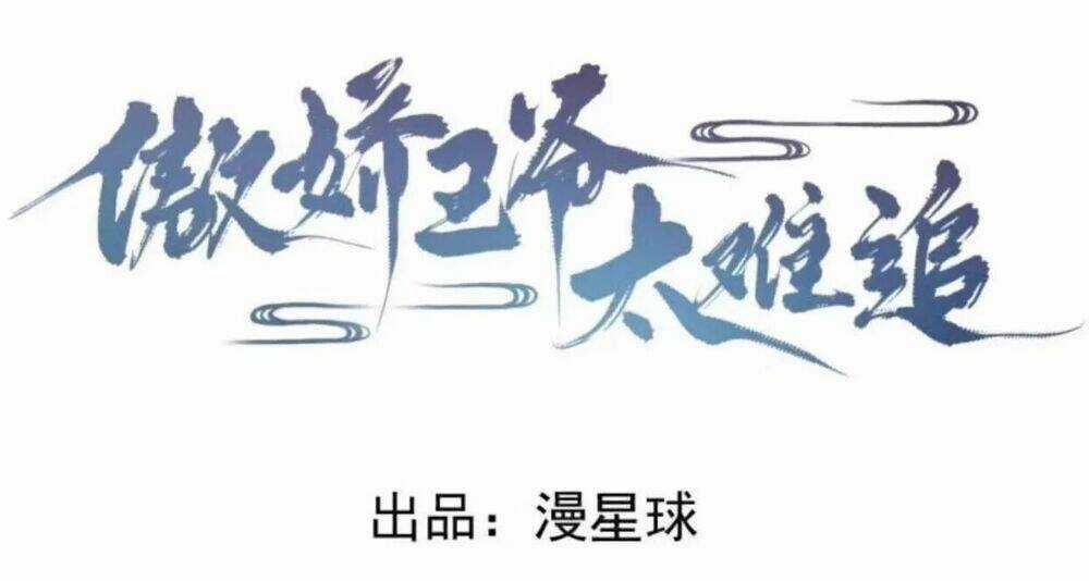 Theo Đuổi Hoàng Tử Quá Khó A~ Chapter 27 trang 0