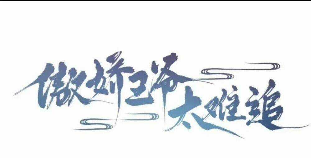 Theo Đuổi Hoàng Tử Quá Khó A~ Chapter 29 trang 0