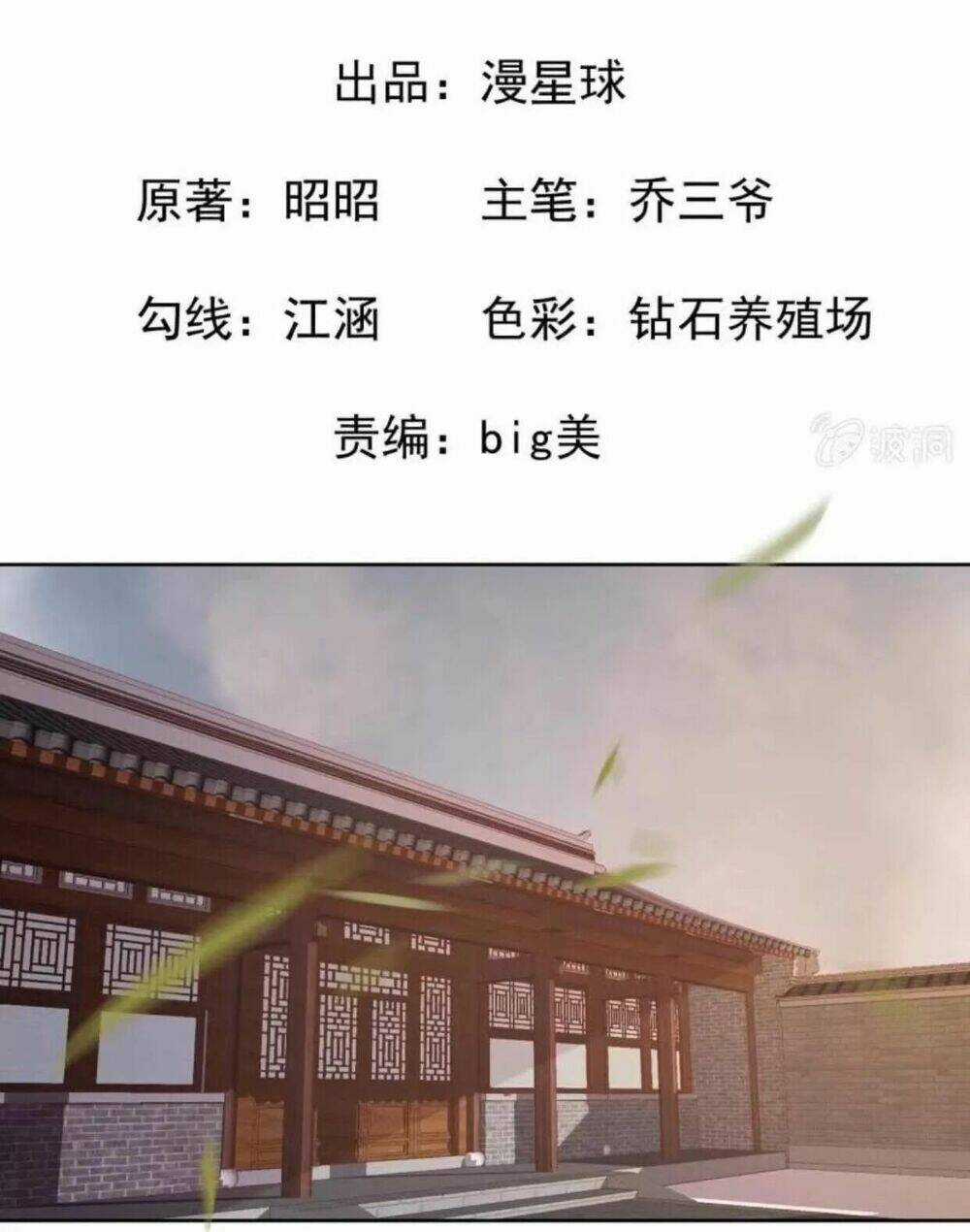 Theo Đuổi Hoàng Tử Quá Khó A~ Chapter 29 trang 1