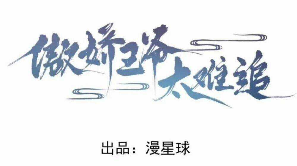 Theo Đuổi Hoàng Tử Quá Khó A~ Chapter 30 trang 0