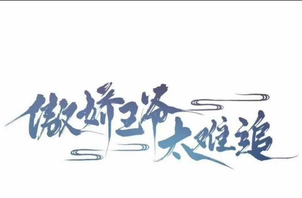 Theo Đuổi Hoàng Tử Quá Khó A~ Chapter 34 trang 0