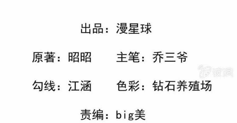 Theo Đuổi Hoàng Tử Quá Khó A~ Chapter 34 trang 1