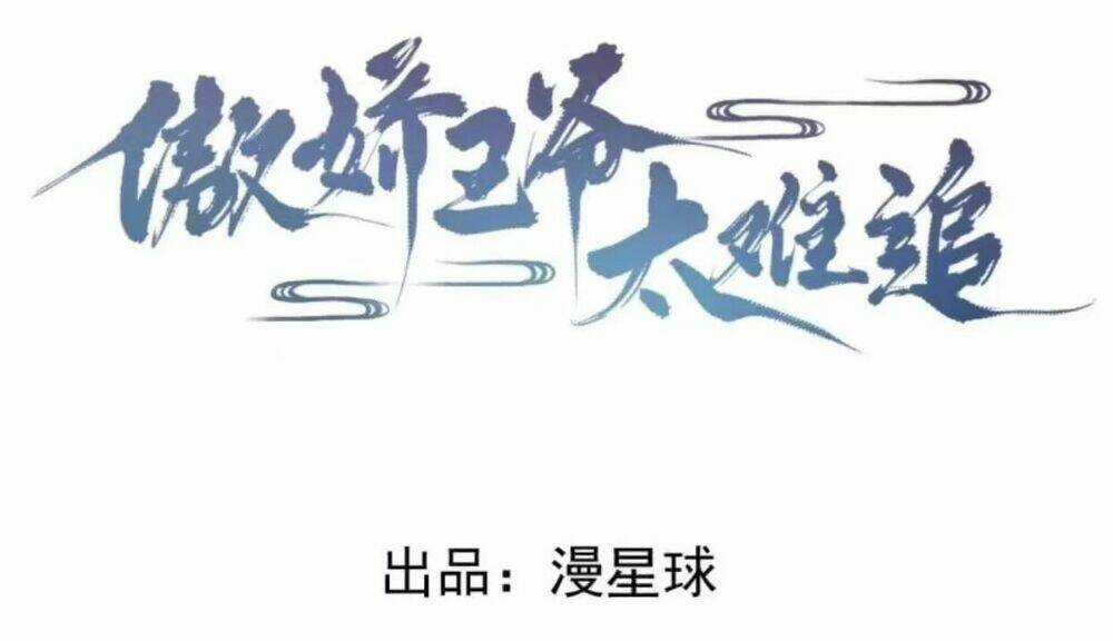 Theo Đuổi Hoàng Tử Quá Khó A~ Chapter 38 trang 0