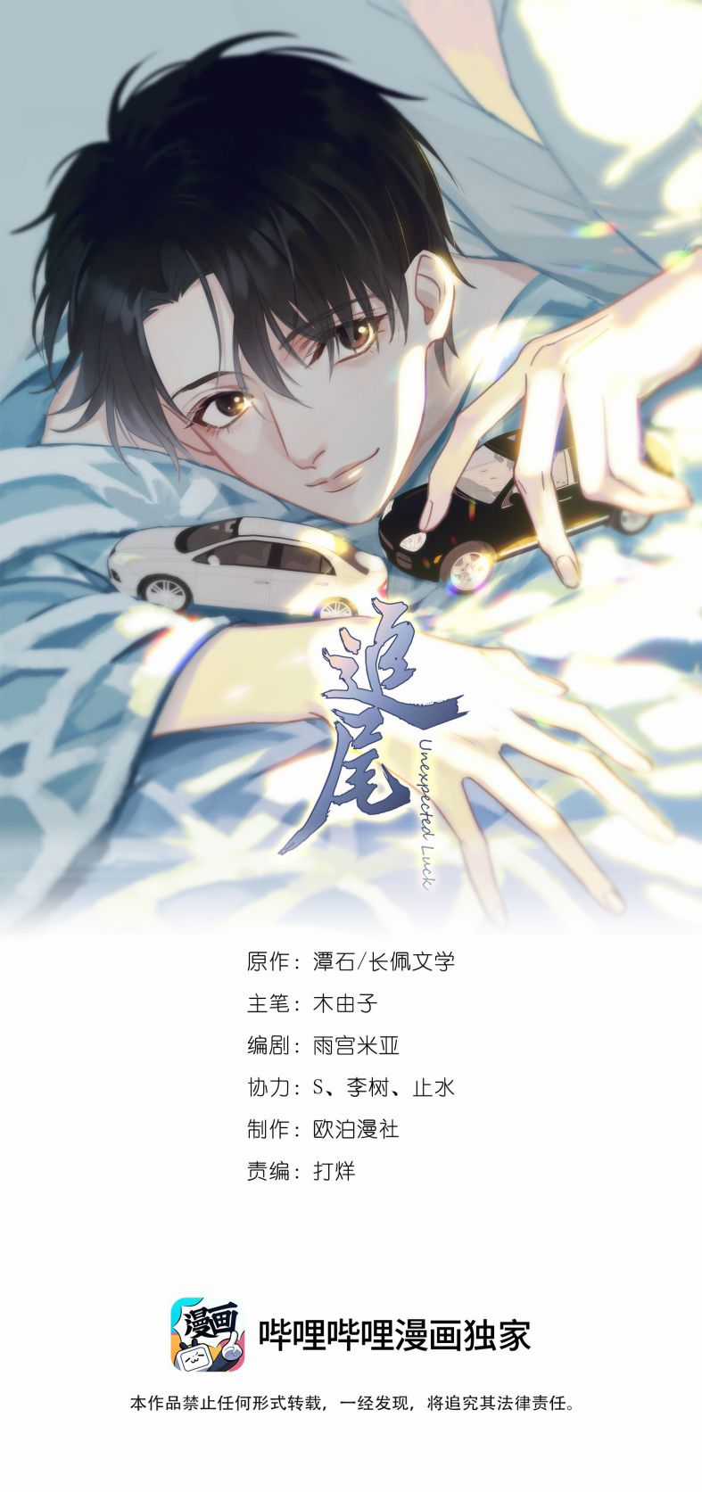 Theo Đuôi Chapter 2 trang 1