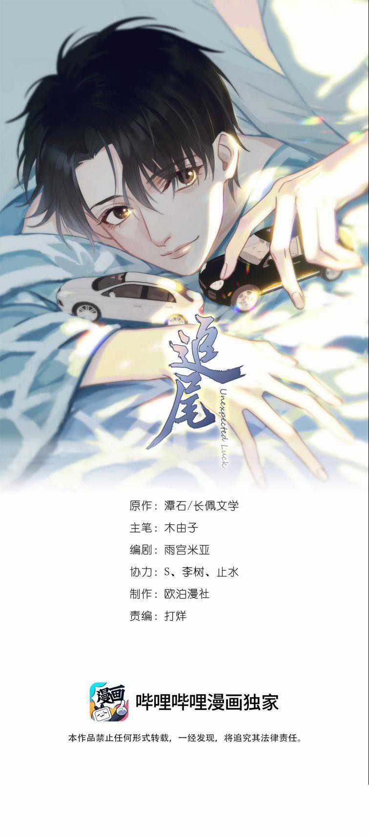 Theo Đuôi Chapter 4 trang 1