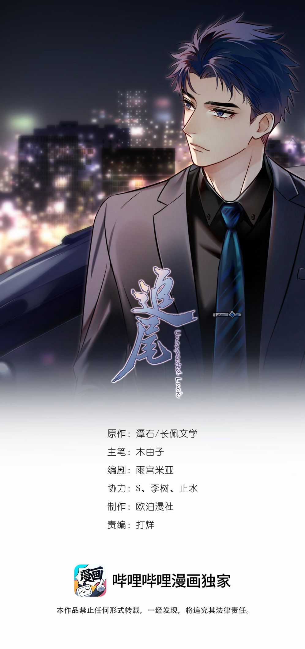 Theo Đuôi Chapter 59 trang 1