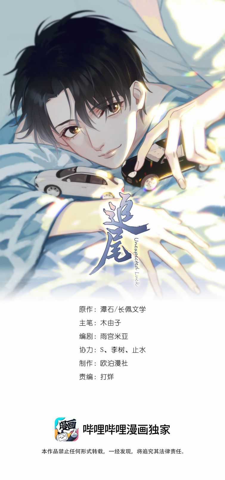 Theo Đuôi Chapter 6 trang 1