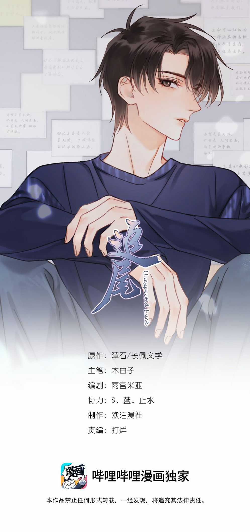 Theo Đuôi Chapter 66 trang 1