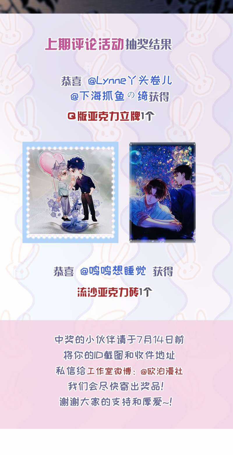 Theo Đuôi Chapter 76 trang 42