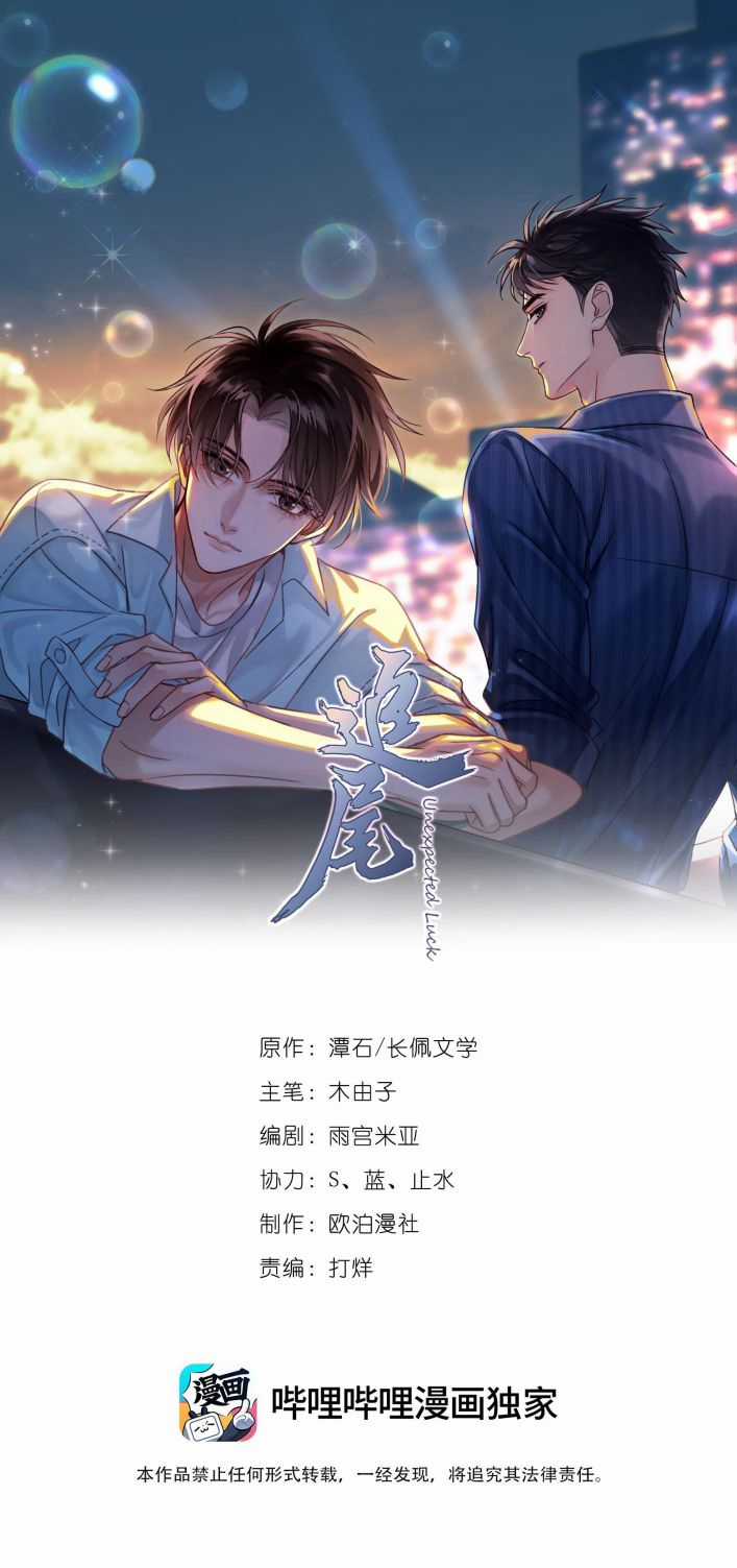 Theo Đuôi Chapter 80 trang 1