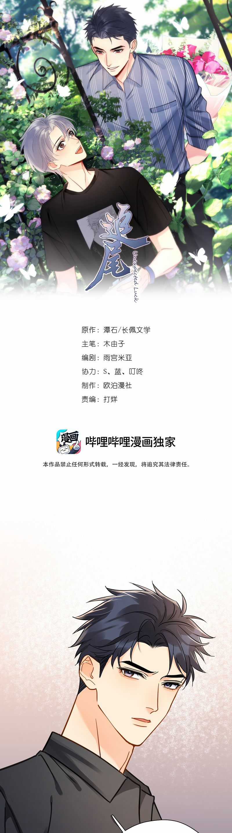 Theo Đuôi Chapter 93 trang 0