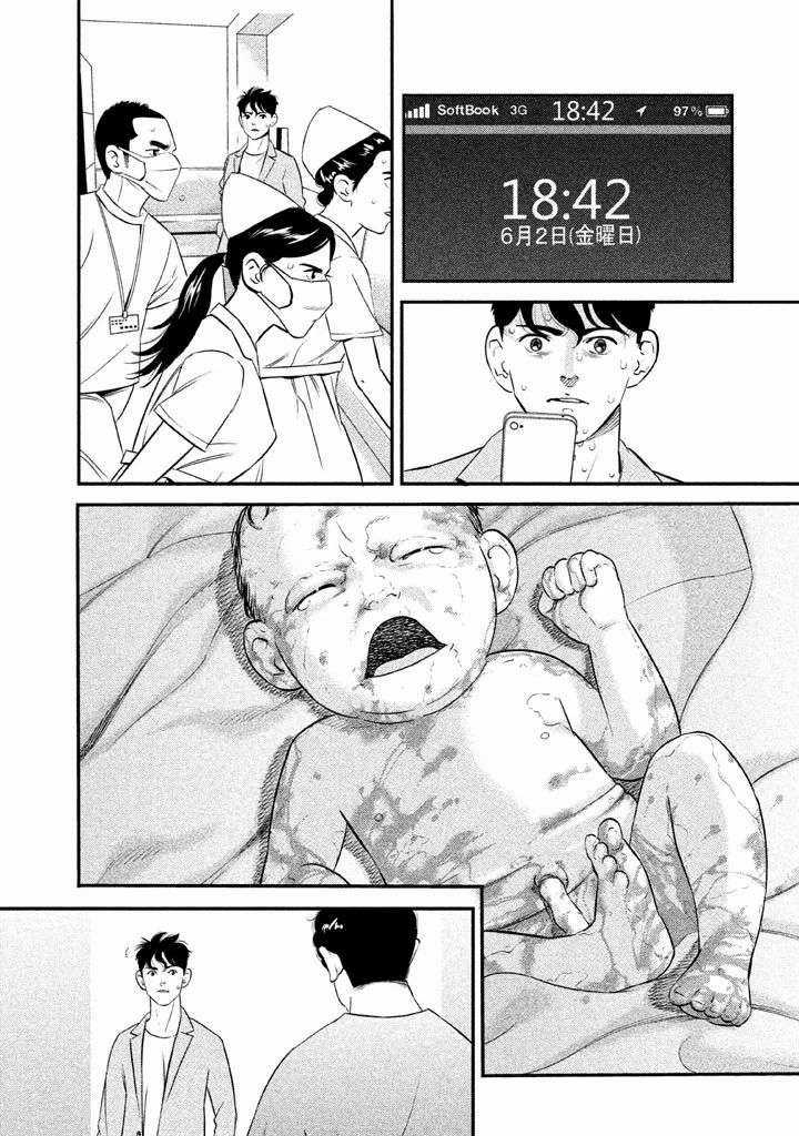 Theseus No Fune Chapter 1 trang 27