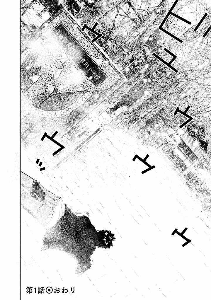 Theseus No Fune Chapter 1 trang 57