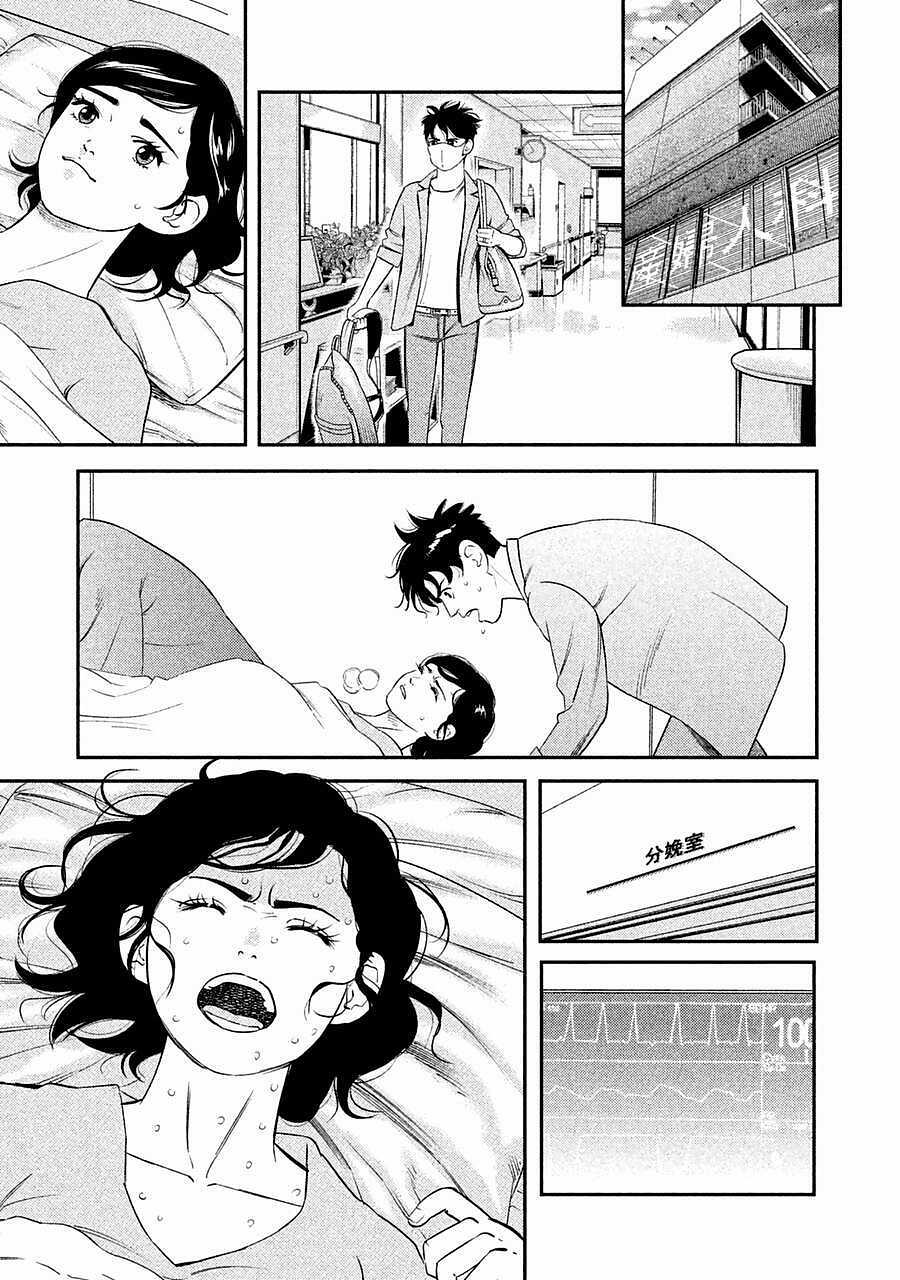 Theseus No Fune Chapter 2 trang 3