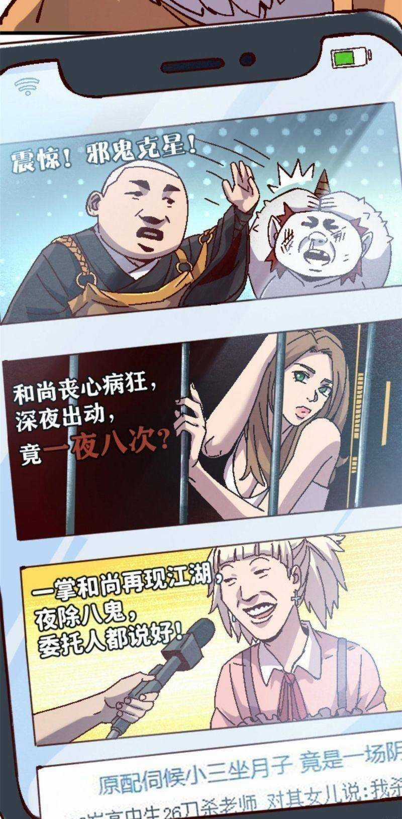 Thí Chủ, Lên Đường Thôi! Chapter 15 trang 19